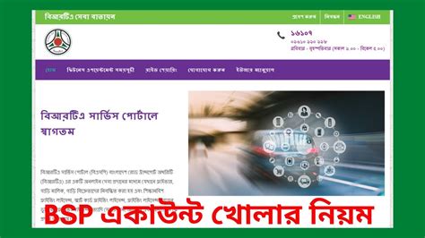 BSP Login .
